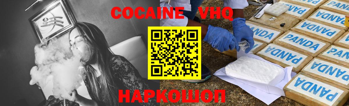КОКАИН 97% Мелеуз