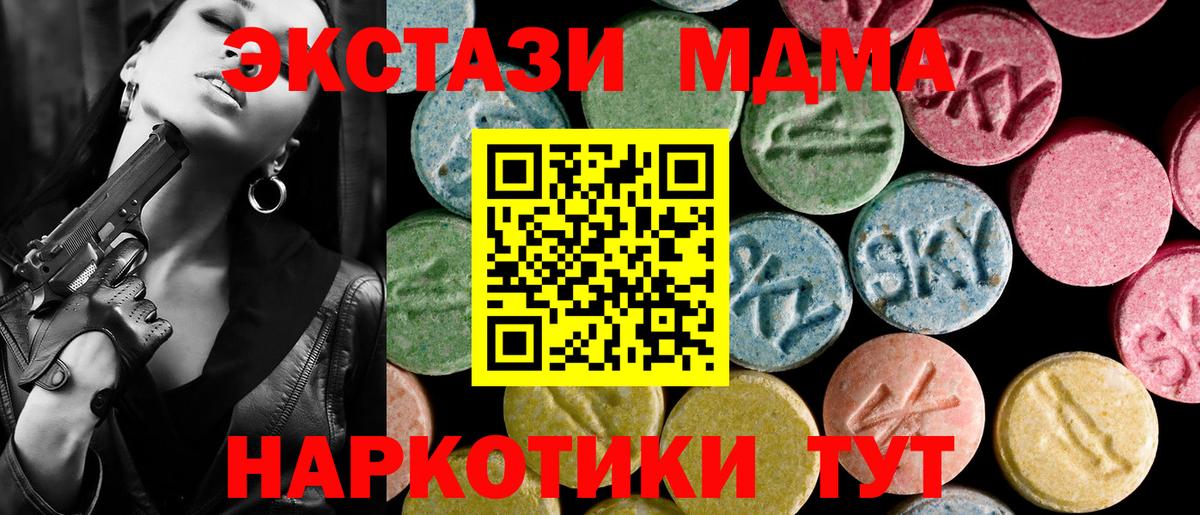 Мелеуз  Ecstasy 300 mg  ЭКСТАЗИ  это формула  Экстази диски  Вход с VPN 