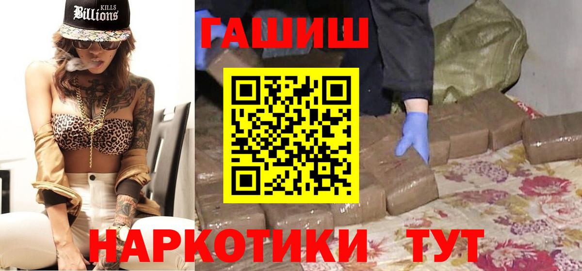 Мелеуз  ГАШ hashish  Вход с VPN  ГАШ hashish 