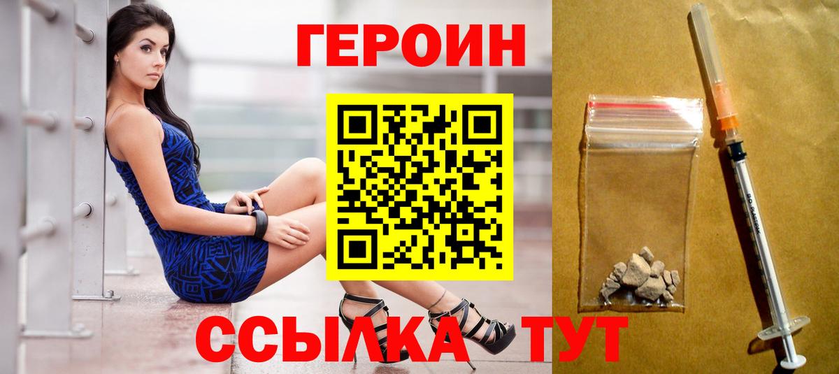 Героин гречка  ГЕРОИН  Мелеуз  Вход с VPN 