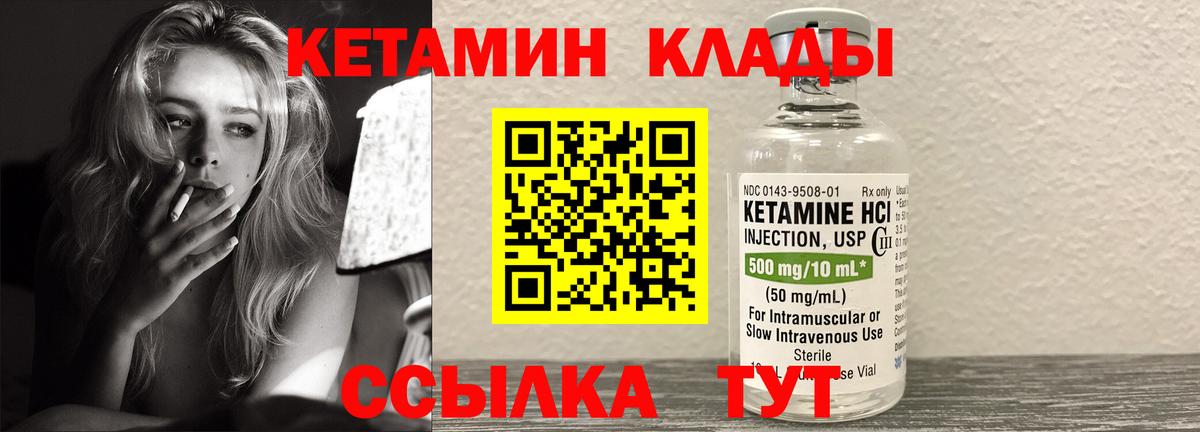 Кетамин ketamine  hydra tor  Мелеуз  Вход с VPN 