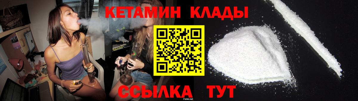 Кетамин VHQ Мелеуз