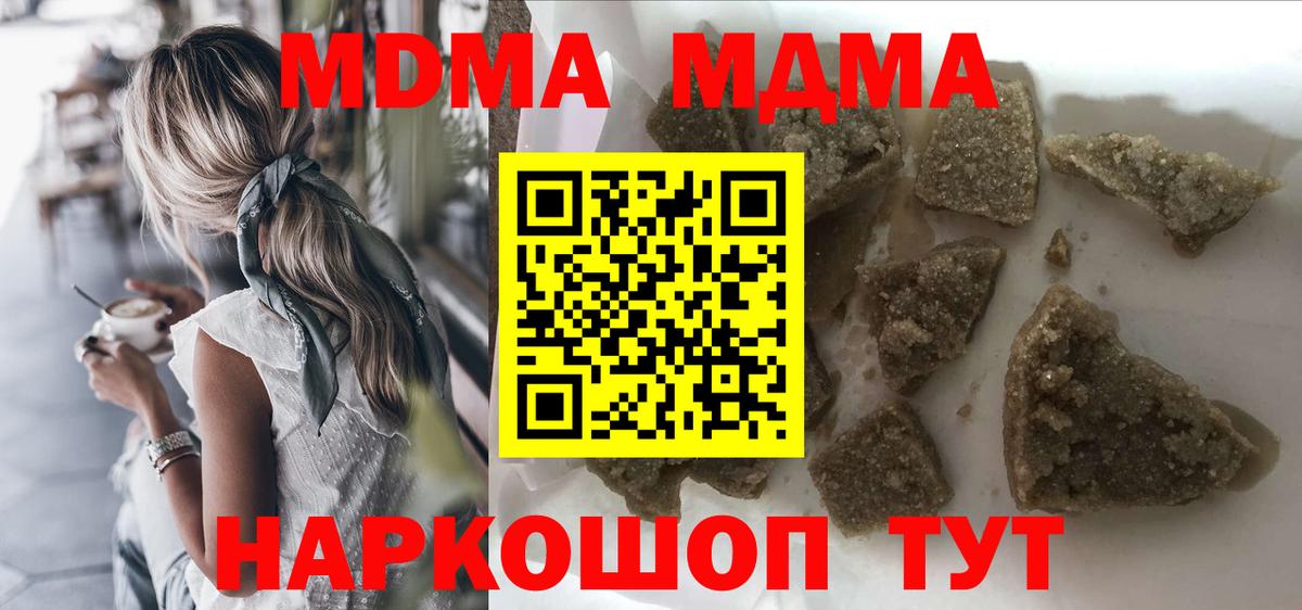 MDMA  Вход с VPN  Мелеуз  МДМА VHQ  МДМА VHQ 