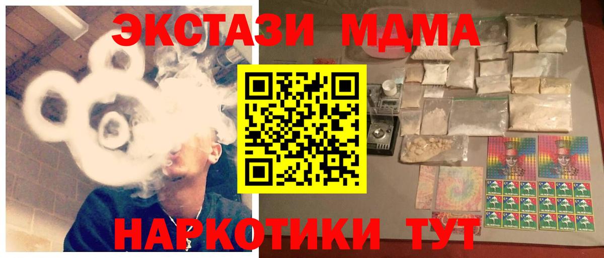 МДМА кристаллы Мелеуз