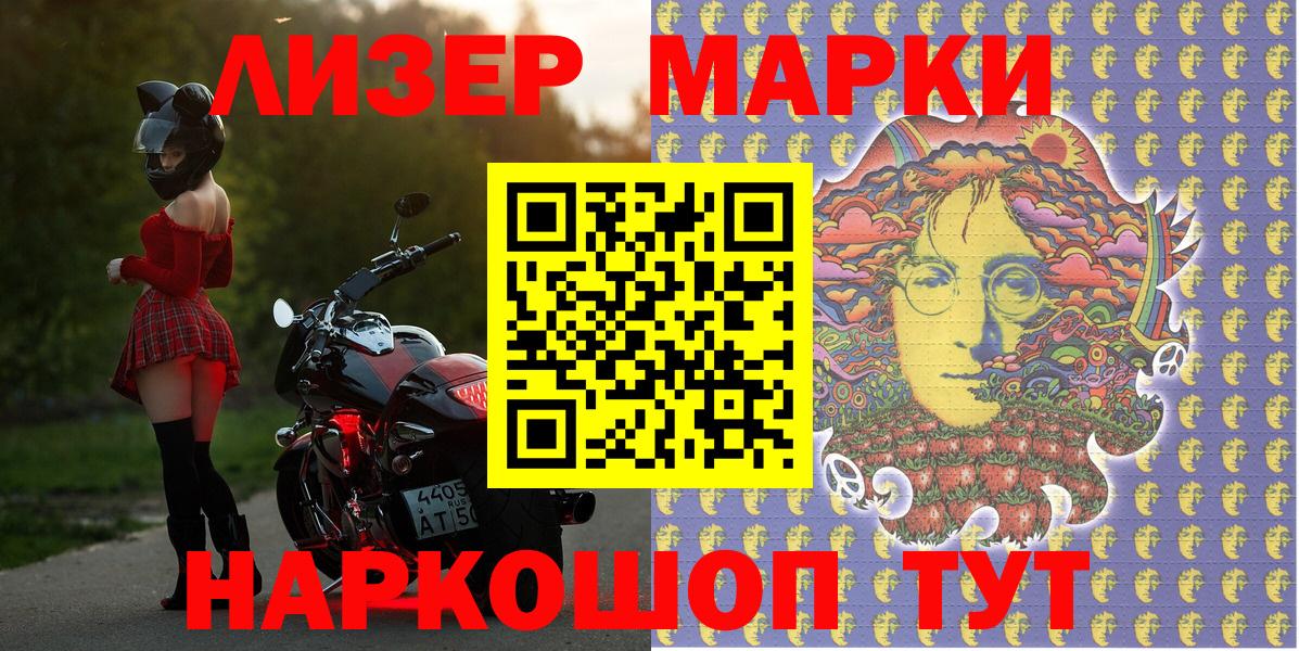 Марки N-bome 1,5мг Мелеуз