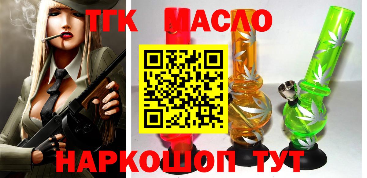 ТГК гашишное масло  Вход с VPN  Мелеуз  Дистиллят ТГК THC oil 